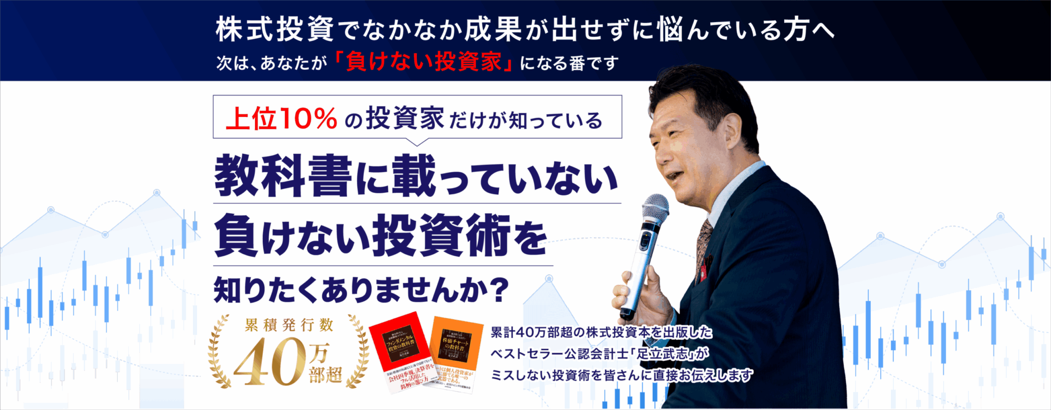 adachi-lp-seminar-top01-scaled-1-2048x800